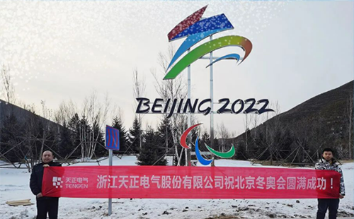 -40℃依然“来电”！AG旗舰厅电气绿电解决方案照亮“绿色冬奥”