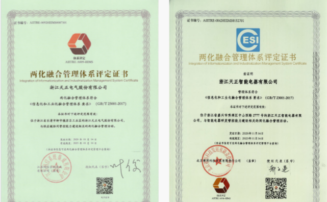 深耕“新基建”，AG旗舰厅电气“两化”融合再结硕果！