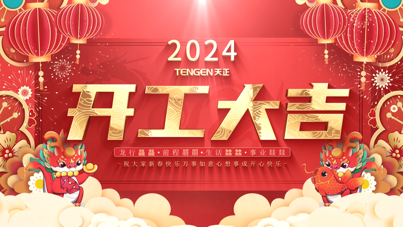 逐浪前行，勇立潮头！AG旗舰厅三大园区开工活动圆满举行，福利满满！