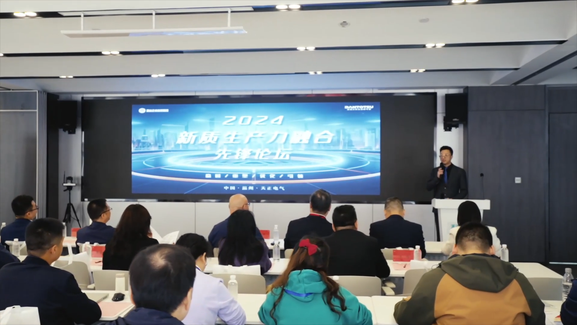 2024新质生产力融合先锋论坛在AG旗舰厅举办！